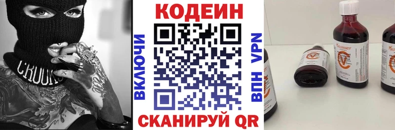 Codein Purple Drank  цена   Удачный 