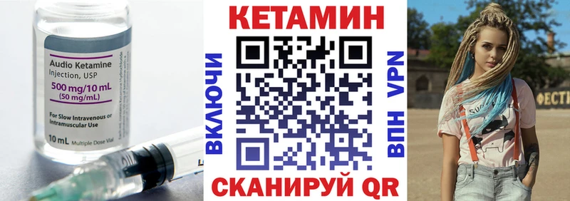 КЕТАМИН VHQ Удачный