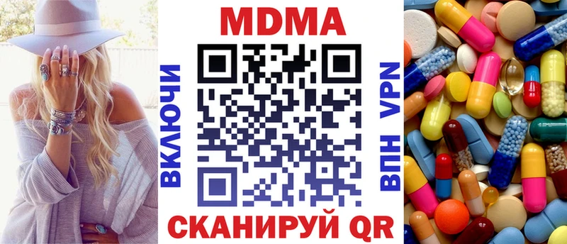 даркнет наркотические препараты  Удачный  МДМА молли 