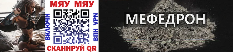 МЕФ mephedrone  гидра зеркало  Удачный 