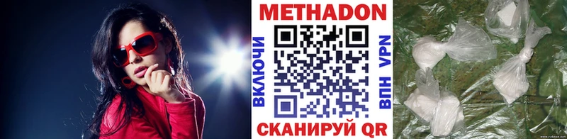 Метадон methadone  Удачный 