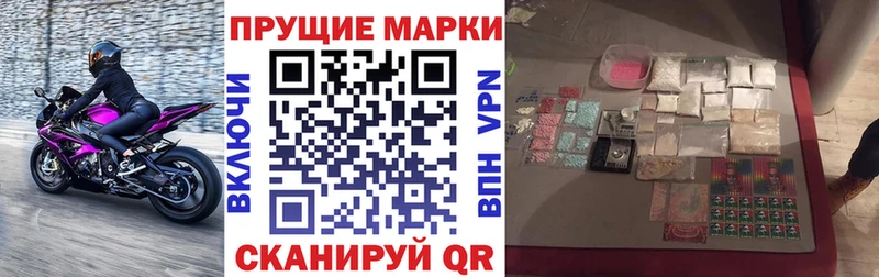 Наркотические марки 1500мкг  Удачный 